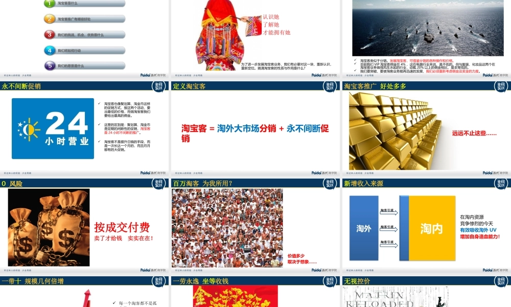 客单价（下午2）.pptx