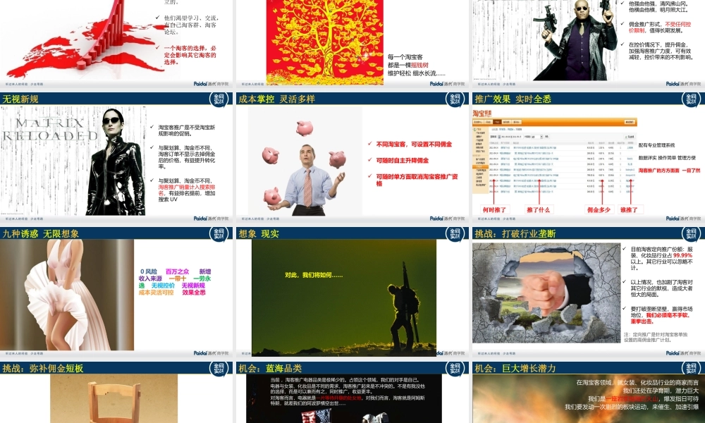 客单价（下午2）.pptx