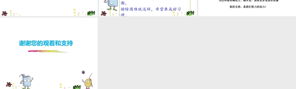 口语交际：请教.pptx