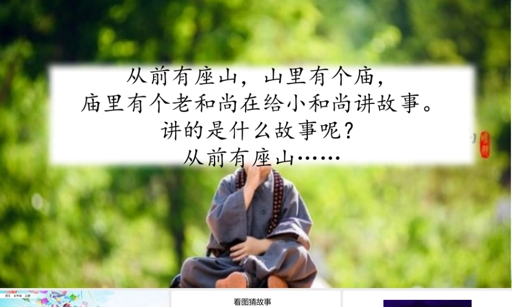 快乐读书吧(2).pptx