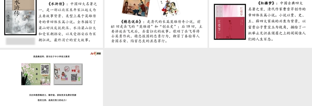 链接1：作者读过的书.pptx