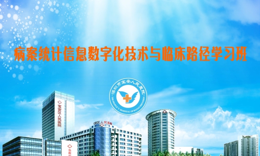 李开祥-简历.pptx