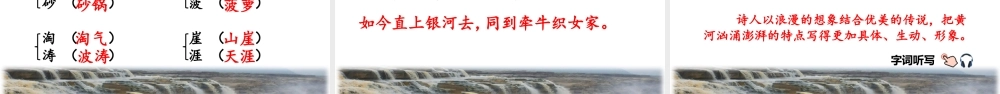 六年级上册语文课件-17 古诗三首人教（部编版） (共65张PPT).pptx