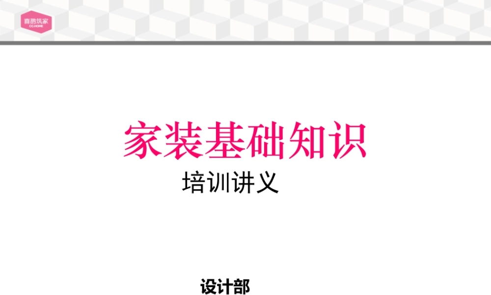 培训讲义-包.pptx