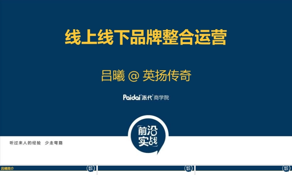 品牌基本观(课件).pptx