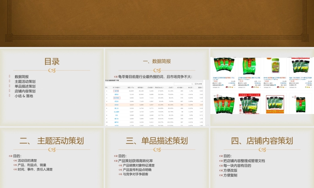 强小明-老金0708.pptx