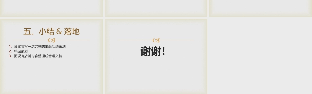 强小明-老金0708.pptx