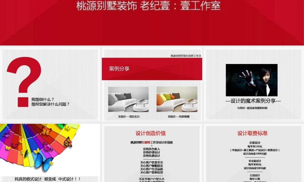 设计的价值.pptx