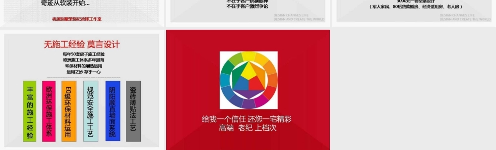 设计的价值.pptx