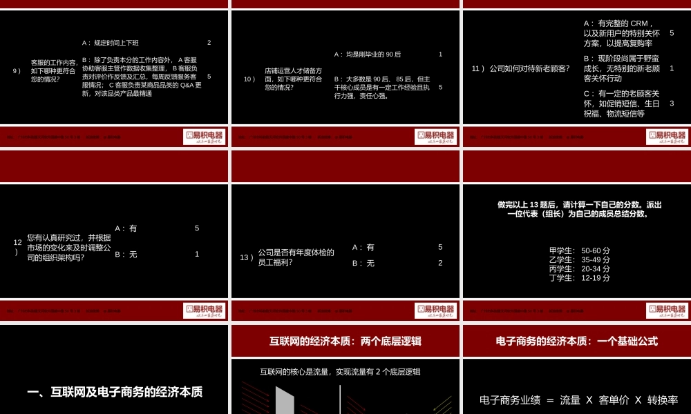 淘宝大营销（派代）.pptx