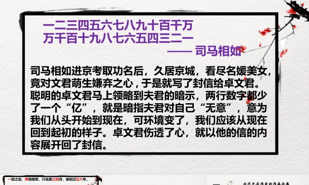 统编版必修上册古诗词诵读《涉江采芙蓉》课件（20张PPT）.pptx