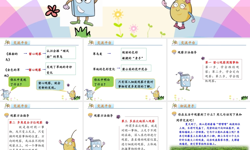 习作例文(2).pptx