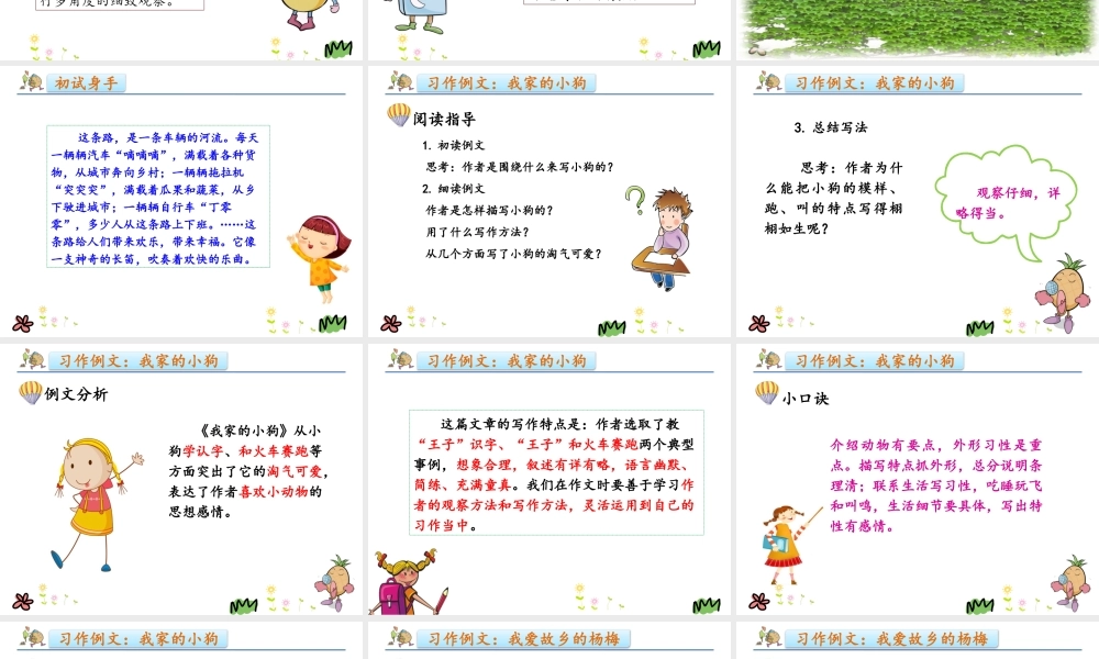 习作例文(2).pptx