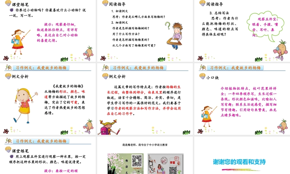 习作例文(2).pptx