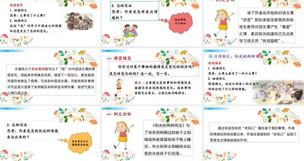 习作例文(1).pptx