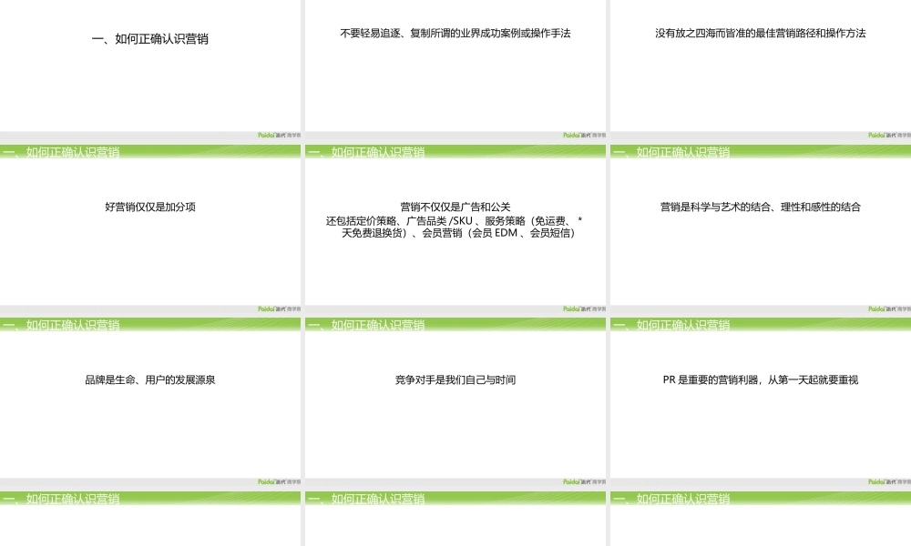 徐雷@电商网络营销规划.pptx