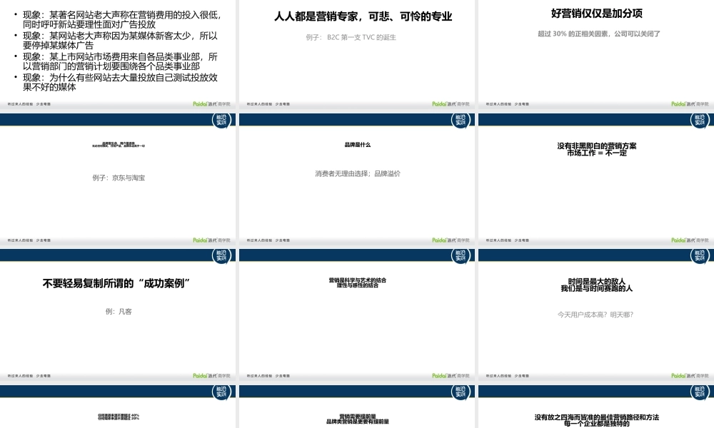 徐雷—十年营销.pptx