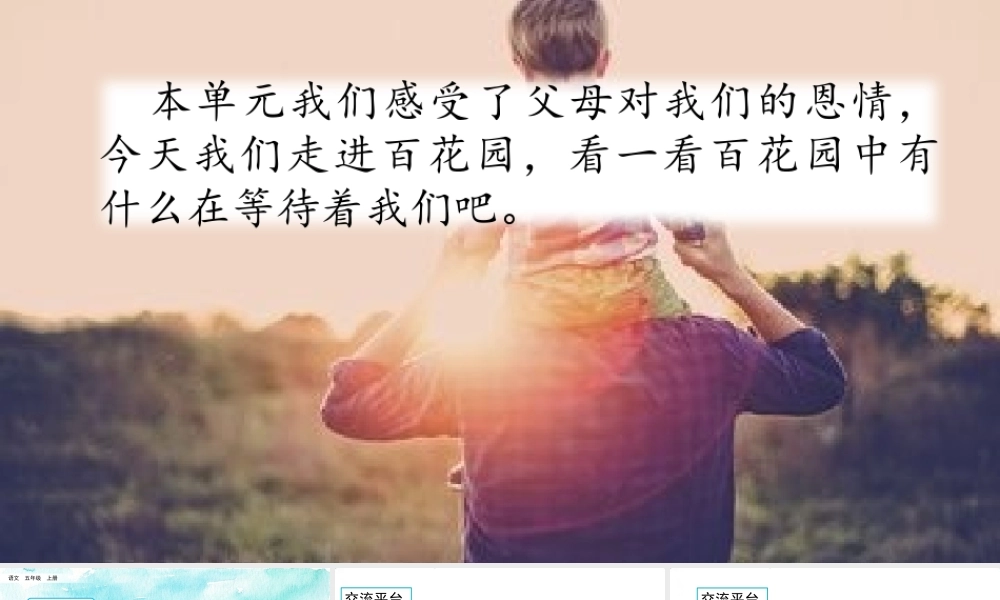 语文园地(2).pptx