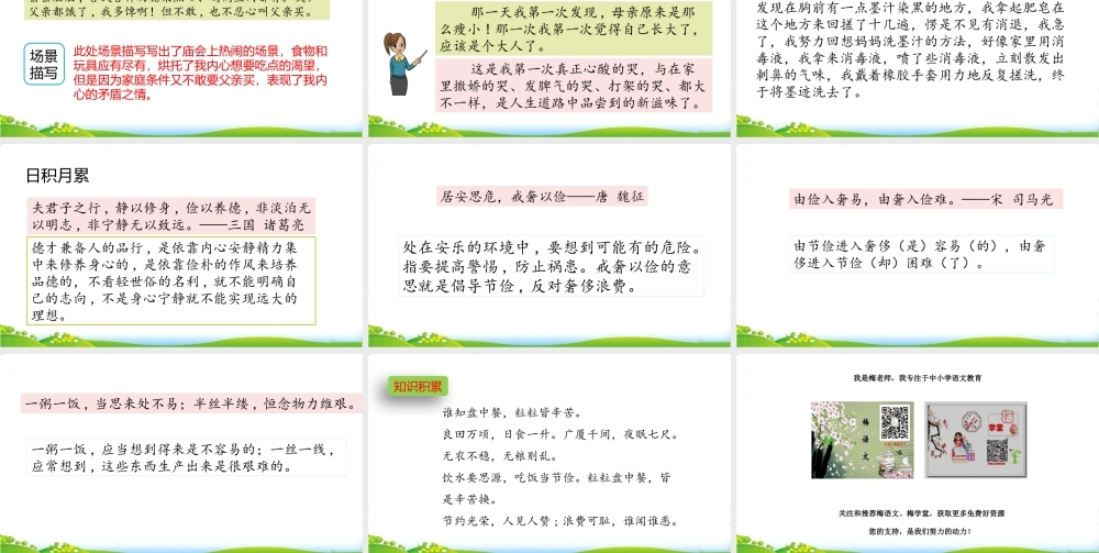 语文园地(2).pptx