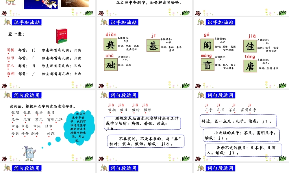 语文园地(3).pptx