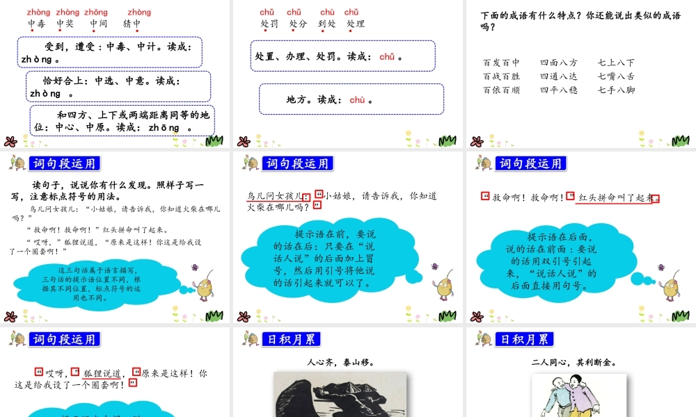 语文园地(3).pptx