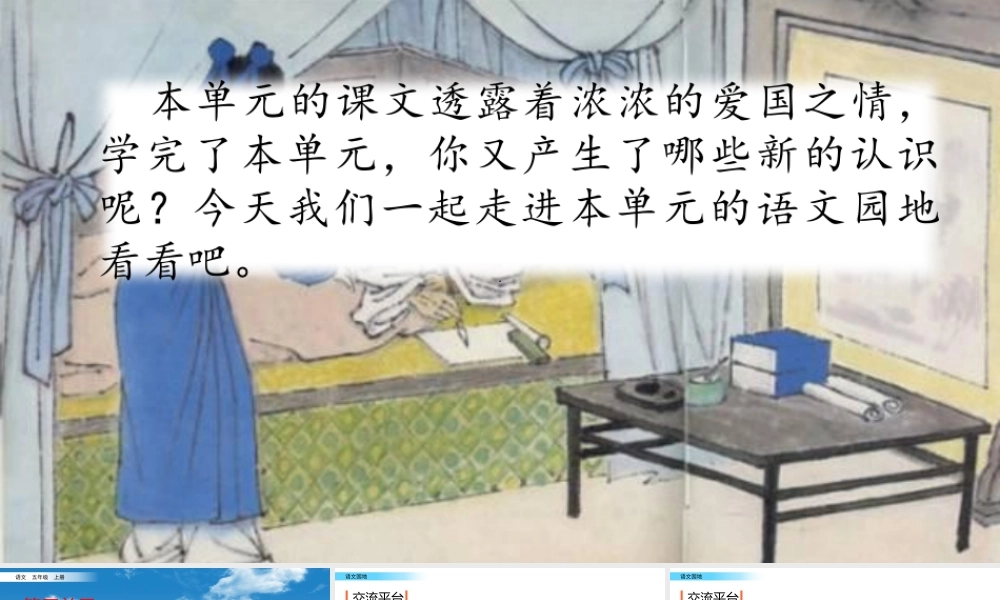 语文园地(20).pptx