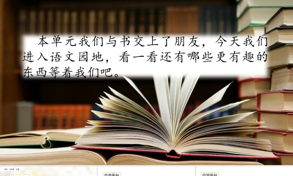 语文园地(16).pptx