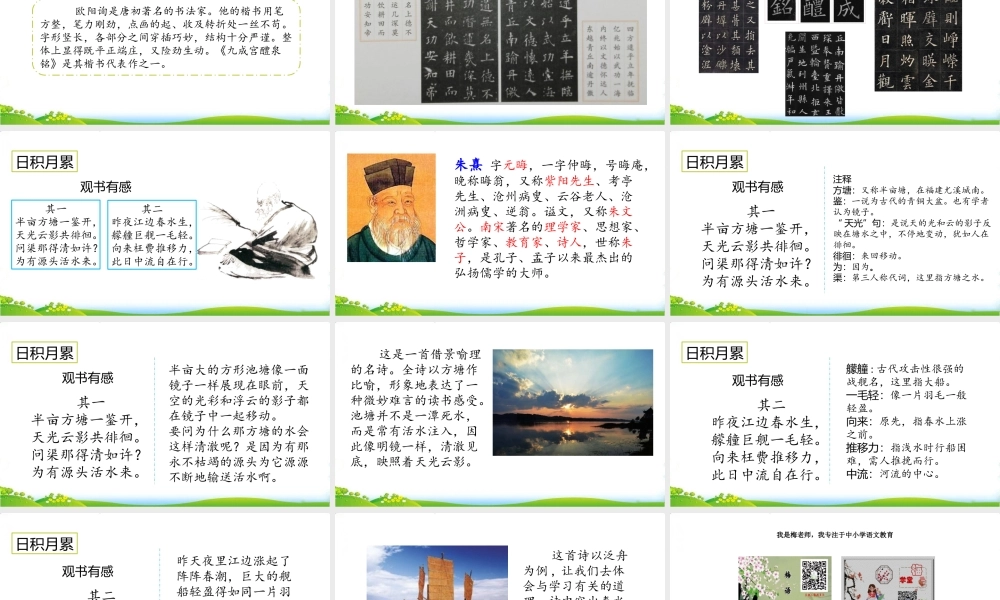 语文园地(16).pptx