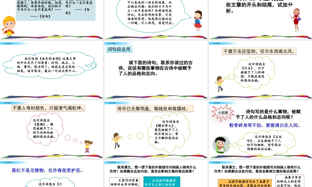 语文园地(14).pptx