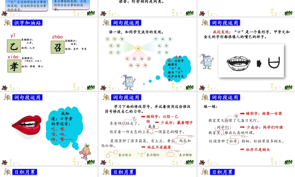 语文园地(33).pptx