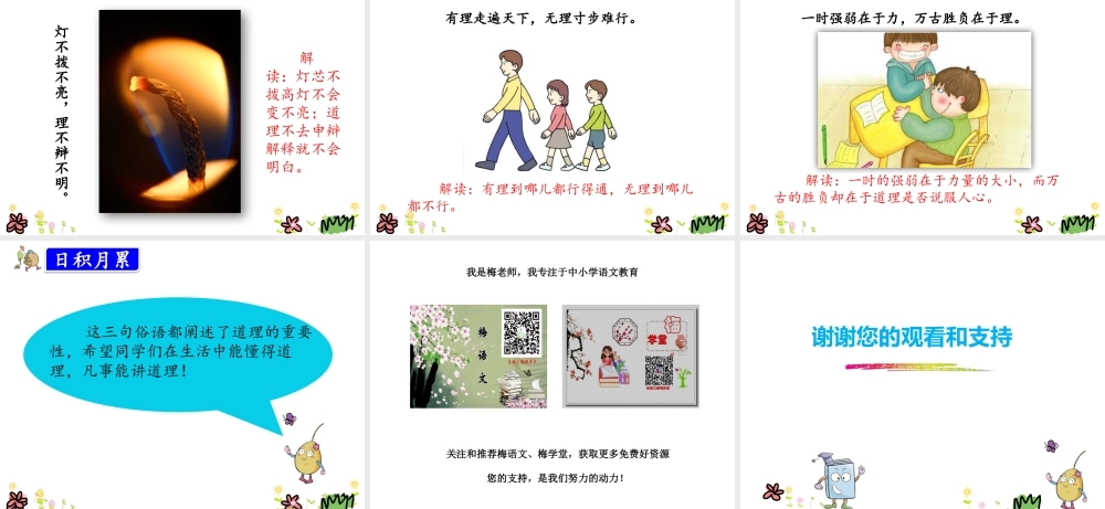 语文园地(33).pptx