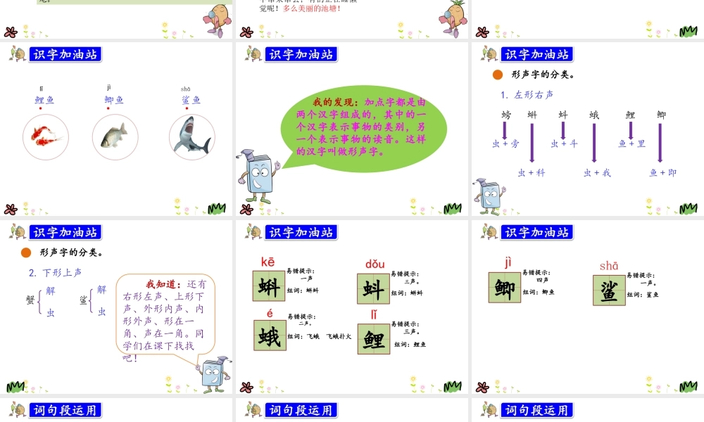 语文园地(10).pptx