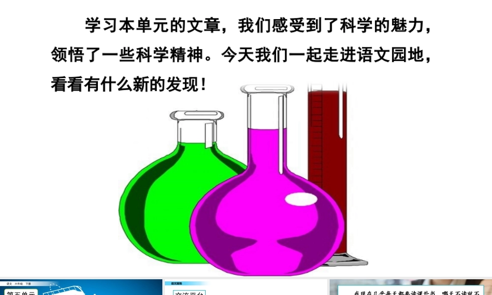 语文园地(32).pptx