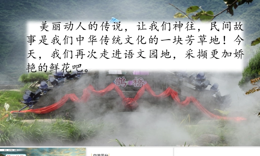 语文园地(30).pptx