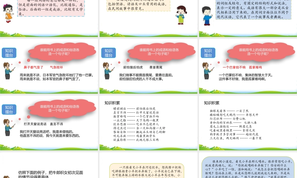 语文园地(30).pptx