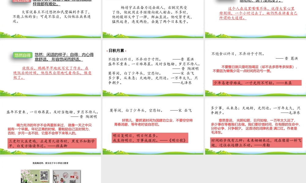 语文园地(8).pptx