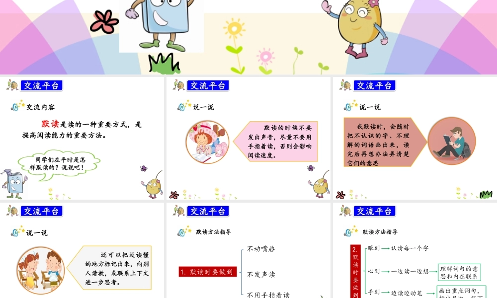 语文园地八(1).pptx