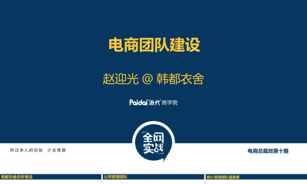 赵迎光 最新.pptx