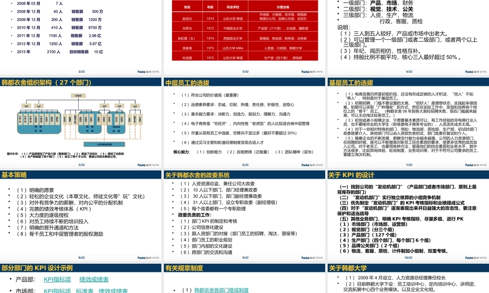 赵迎光 最新.pptx