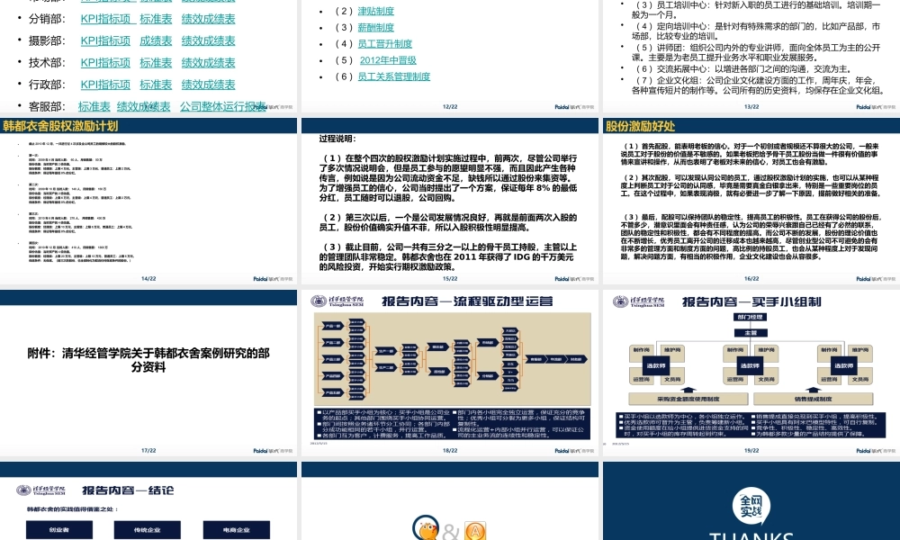赵迎光 最新.pptx
