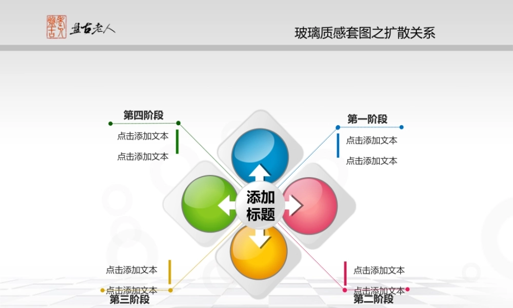51个PPT图表合集.pptx