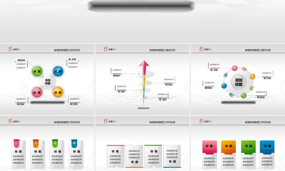 51个PPT图表合集.pptx