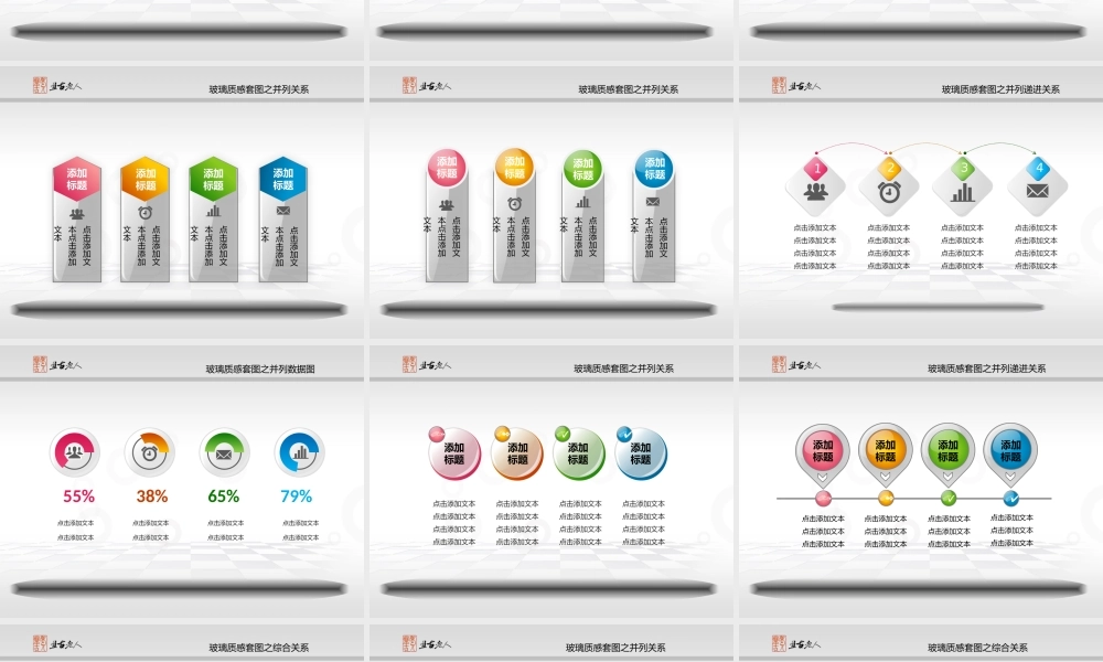 51个PPT图表合集.pptx