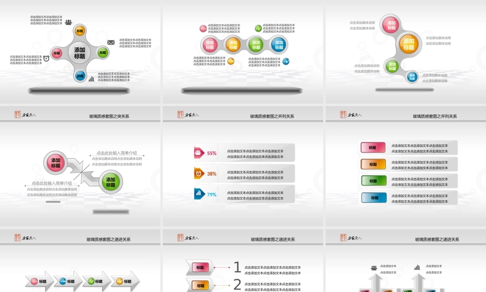 51个PPT图表合集.pptx