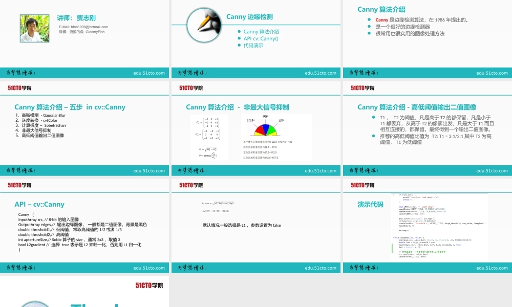 51CTO-OpenCV 3.1.0 图像处理教程-19.pptx