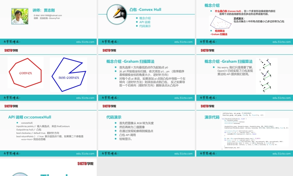 51CTO-OpenCV 3.1.0 图像处理教程-29.pptx