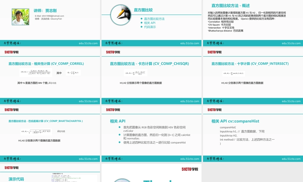 51CTO-OpenCV 3.1.0 图像处理教程-25.pptx