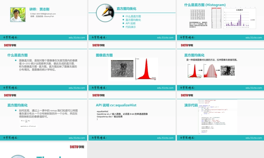 51CTO-OpenCV 3.1.0 图像处理教程-23.pptx