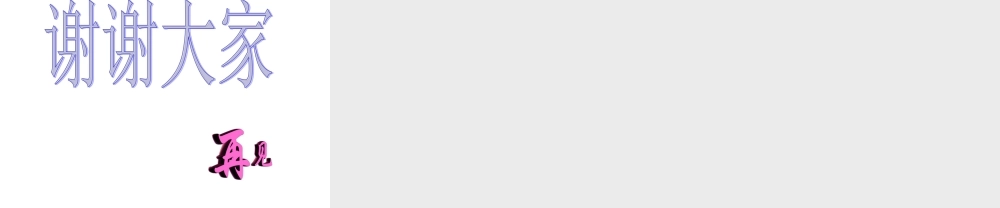 2013-2014学年八年级数学下册课件：17.2 勾股定理的逆定理（第2课时）.ppt