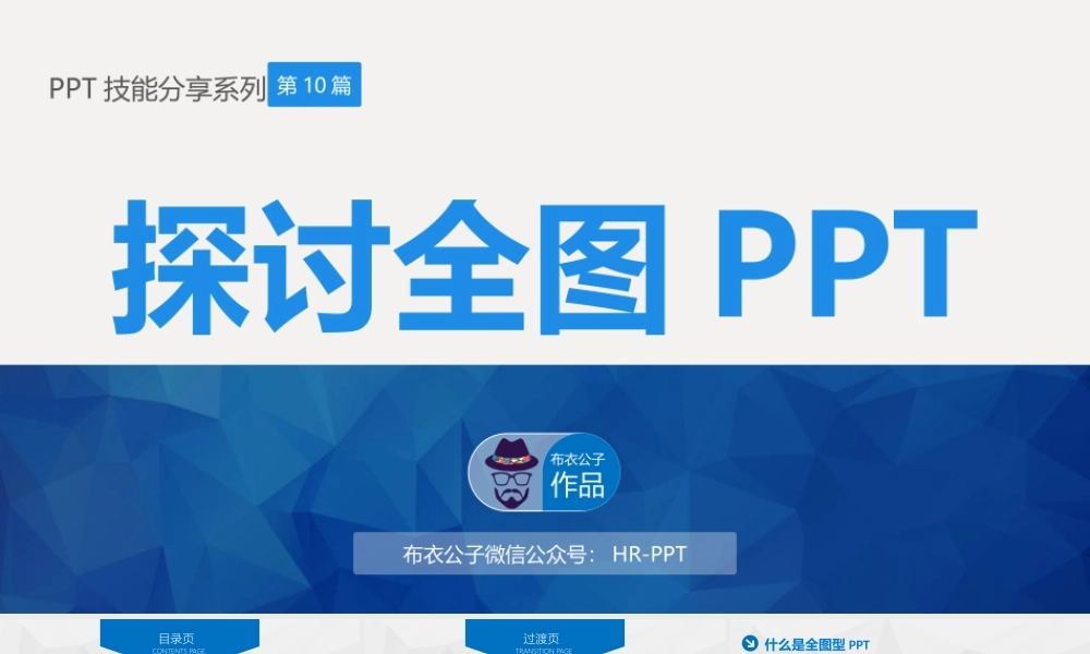b56-探讨全图_PPT.pptx